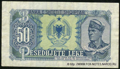 Albania 50 lek 1949
