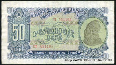 Albania 50 lek 1949