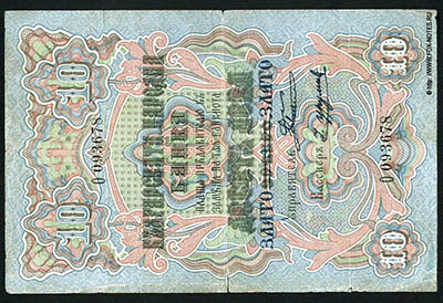 Bulgarian Narodna Bank 10 leva banknote in gold 1904