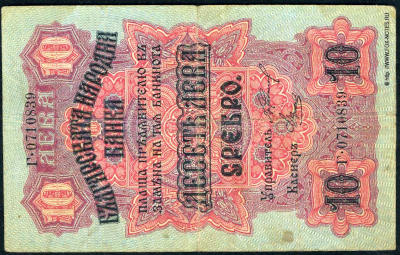 Bulgaria 10 leva silver 1916