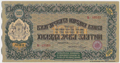 Bulgarian Narodna Bank Kasov bon 1000 leva zlato 1918.