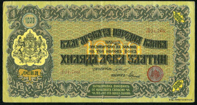 Bulgarian Narodna Bank Kasov bon 1000 leva gold 1920.