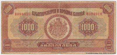 Bulgaria 1000 leva 1922