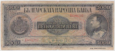Bulgarian Narodna Bank Banknote 5000 leva 1925