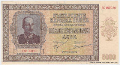 Bulgaria 5000 leva 1942