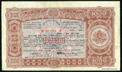 DRZhAVYeN BON 1000 lev. Sofia, 15 juniors 1943. Case 15 juniors 1945
