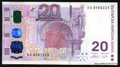 Bulgarian Narodna Bank. 2005 banknotes. Commemorative issue of the BNB 1885-2005.