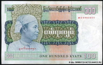 Union Bank of Burma. Union of Burma. 100 kyat 1972