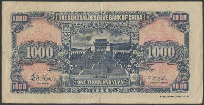 The Central Reserve Bank of China 1000 yuan 1944