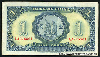 China Bank Note 1 yuan 1936