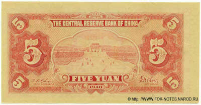 The Central Reserve Bank of China 5 YUAN 1940
