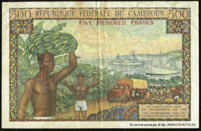 Cameroon 500 francs 1962