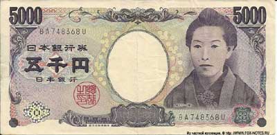 Banknote of the Bank of Japan 5000 yen Series E (2004) 