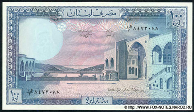 Lebanon 100 livres 1974