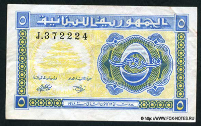 Lebanon 5 piastres 1948