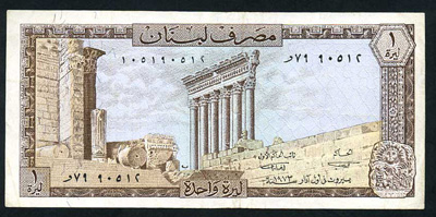 Lebanon 1 livre 1973