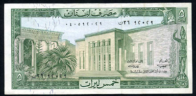 Lebanon 5 livres 1974