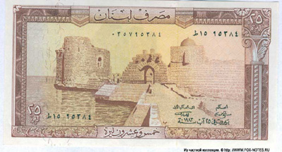 Lebanon 25 livres 1983