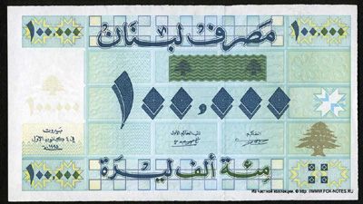 Lebanon 10,000 livres 1994