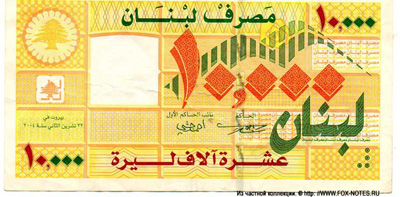 Lebanon 10,000 livres 2004