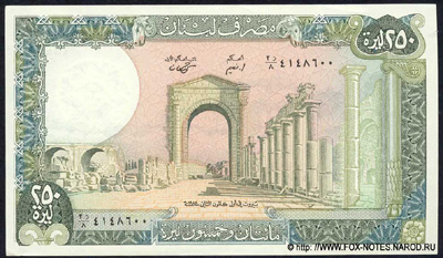 Lebanon 250 livres 1988