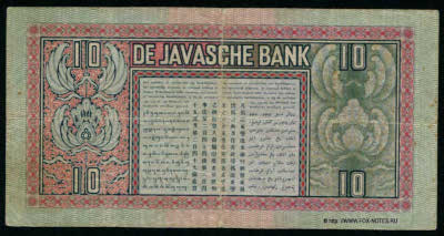 De Javasche Bank 10 Gulden "Javanese Dancers" (Type 1933)