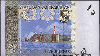Pakistan Rs 5 2010