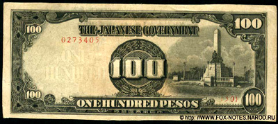 Philippines 100 pesos 1943