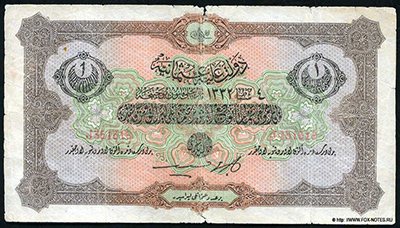 Ottoman Empire 1 lira 1917 Turkey