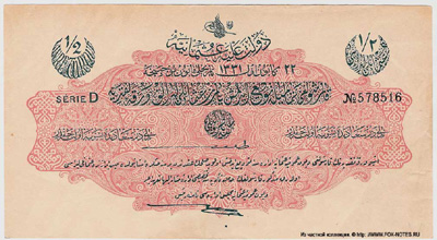 Ottoman Empire 1/2 lira 1916