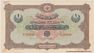 Ottoman Empire 5 lire 1916