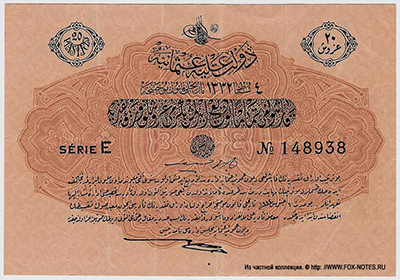 Ottoman Empire 20 piastres 1917 Turkey